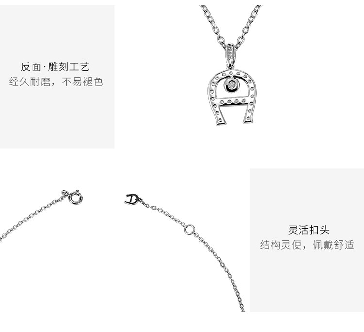 【designer jewelry】aigner/艾格娜 璀璨密镶幸运马蹄铁元素项链