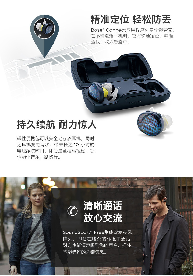 bose soundsport free 真無線藍牙耳機