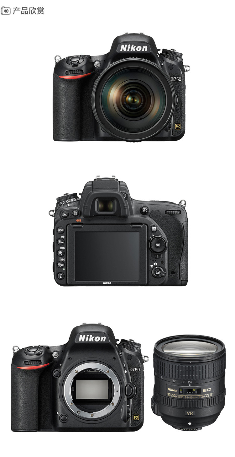 nikon/尼康 d750(24-120 单反套机