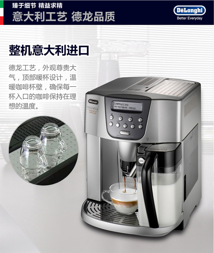delonghi/德龙 esam4500.s 全自动咖啡机进口家用办公室商用