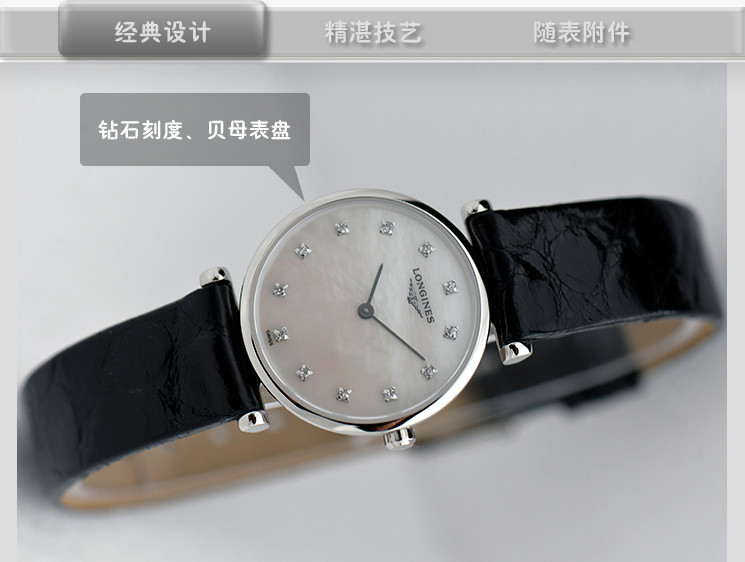 longines/浪琴嘉嵐系列 鑲鑽皮帶女表 l4.209.4.87.