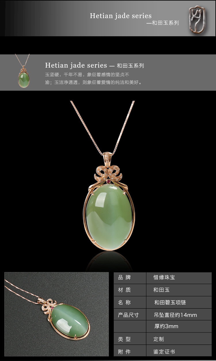 xiyuan/惜缘珠宝 玉石翡翠项饰 和田玉女款18k金镶碧玉猫眼大蛋面吊坠