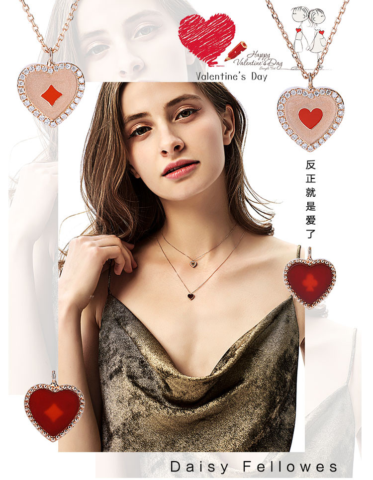 daisy fellowes/黛西法罗 心心相印系列项饰 情人节特别款 your