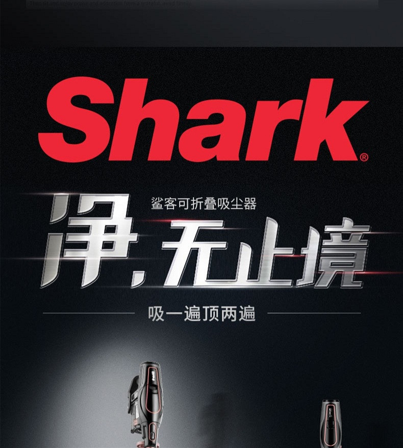 shark鲨客吸尘器s2无线家用可折叠手持双刷头无绳