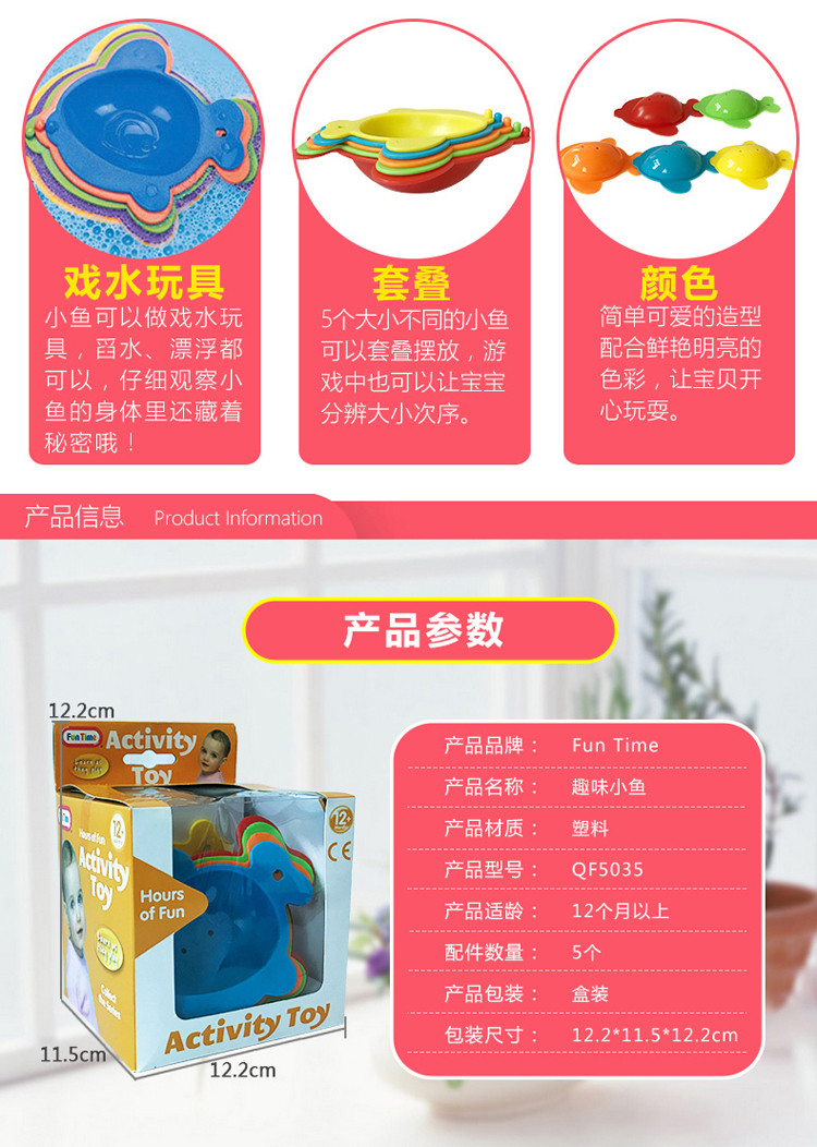 香港funtime 婴幼儿 戏水玩具洗澡玩水 趣味小鱼 12个月以上