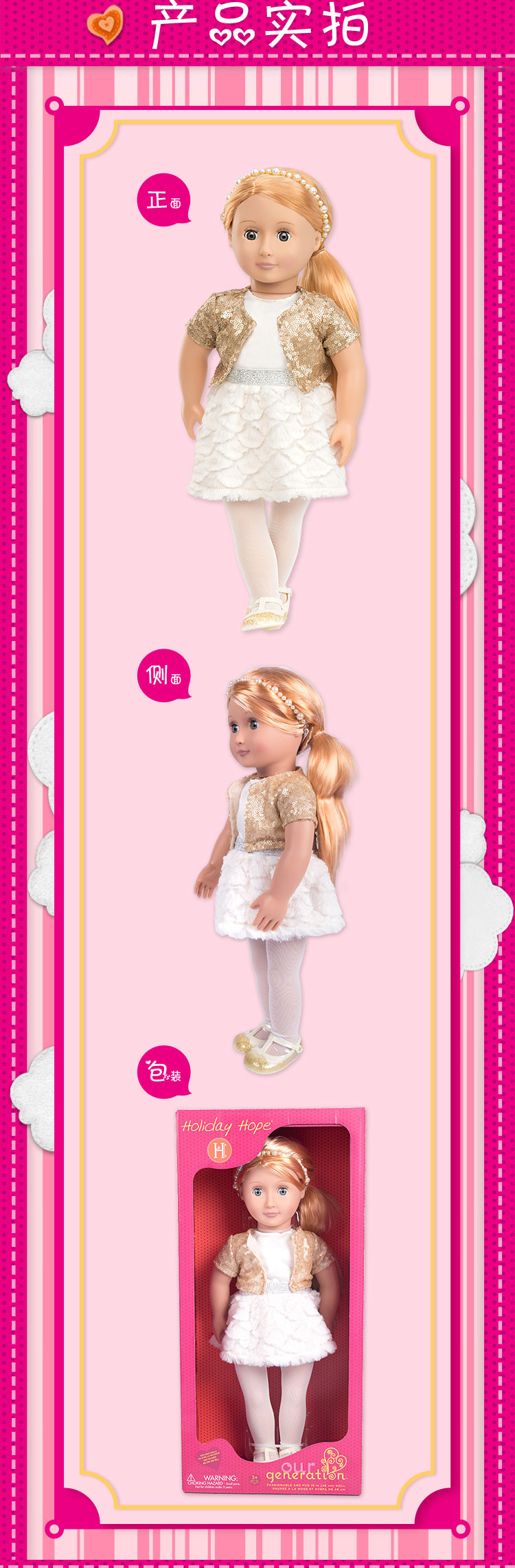ourgeneration/偶季 过家家玩具洋娃娃女孩礼物海莉达荷佩3岁以上