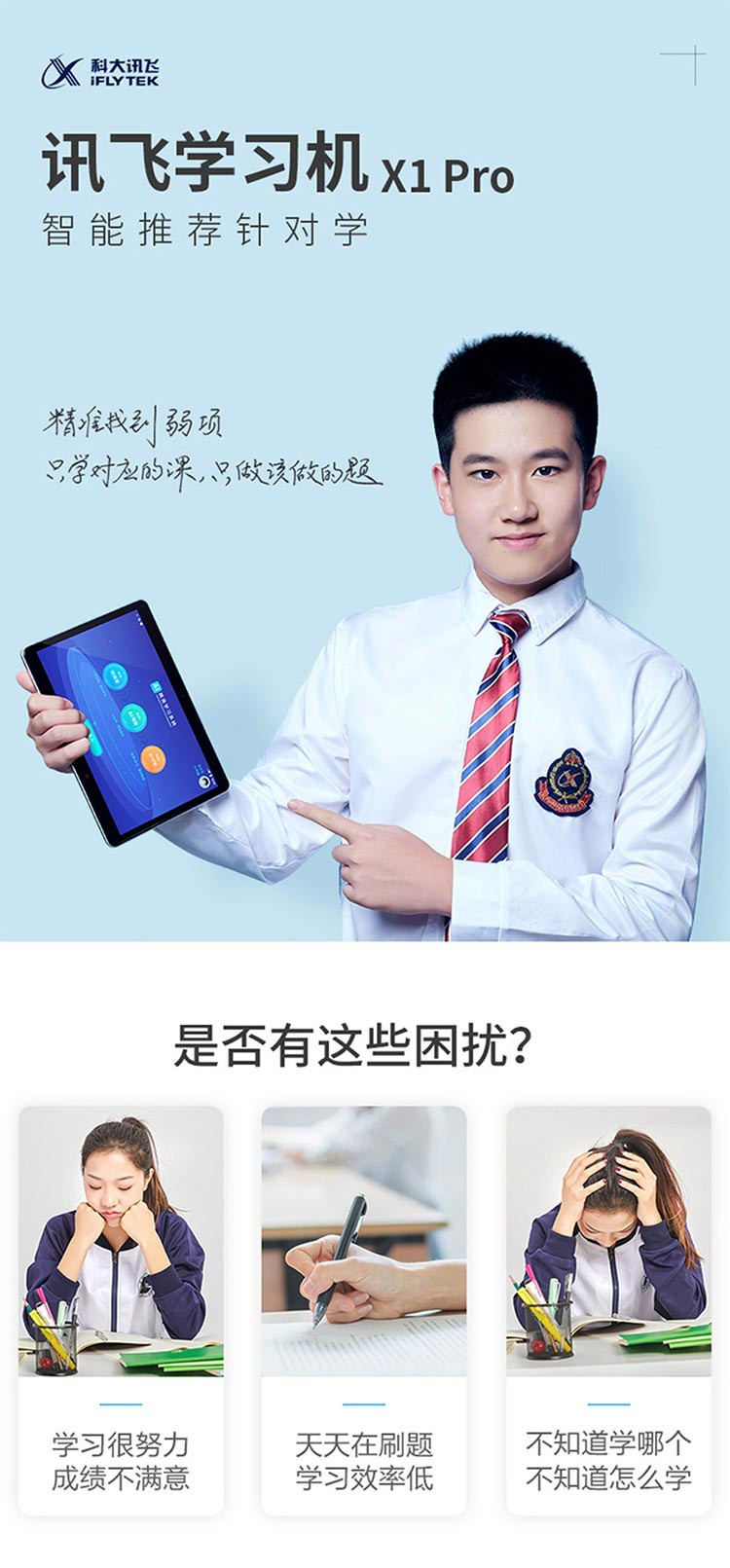 机x1 pro学生平板 32g 学习平板电脑学习机 英语点读机点读笔早教机