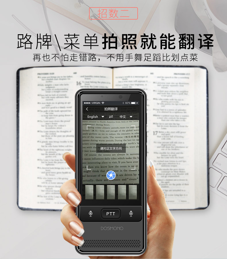 dosmono/大圣魔脑 伴旅翻译机 出差出国旅游翻译神器同声翻译机器人32