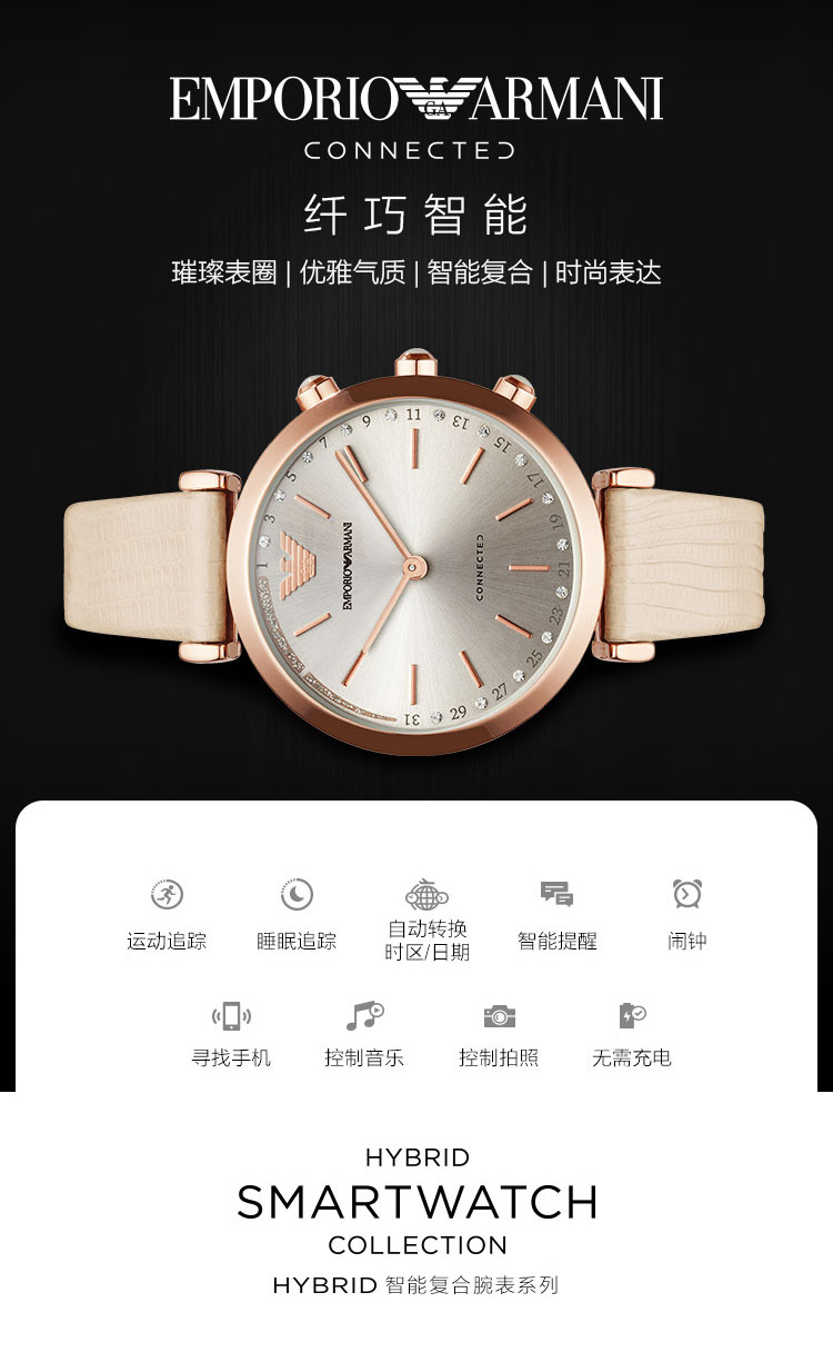 emporioarmani/安普里奥阿玛尼时尚腕表art3020