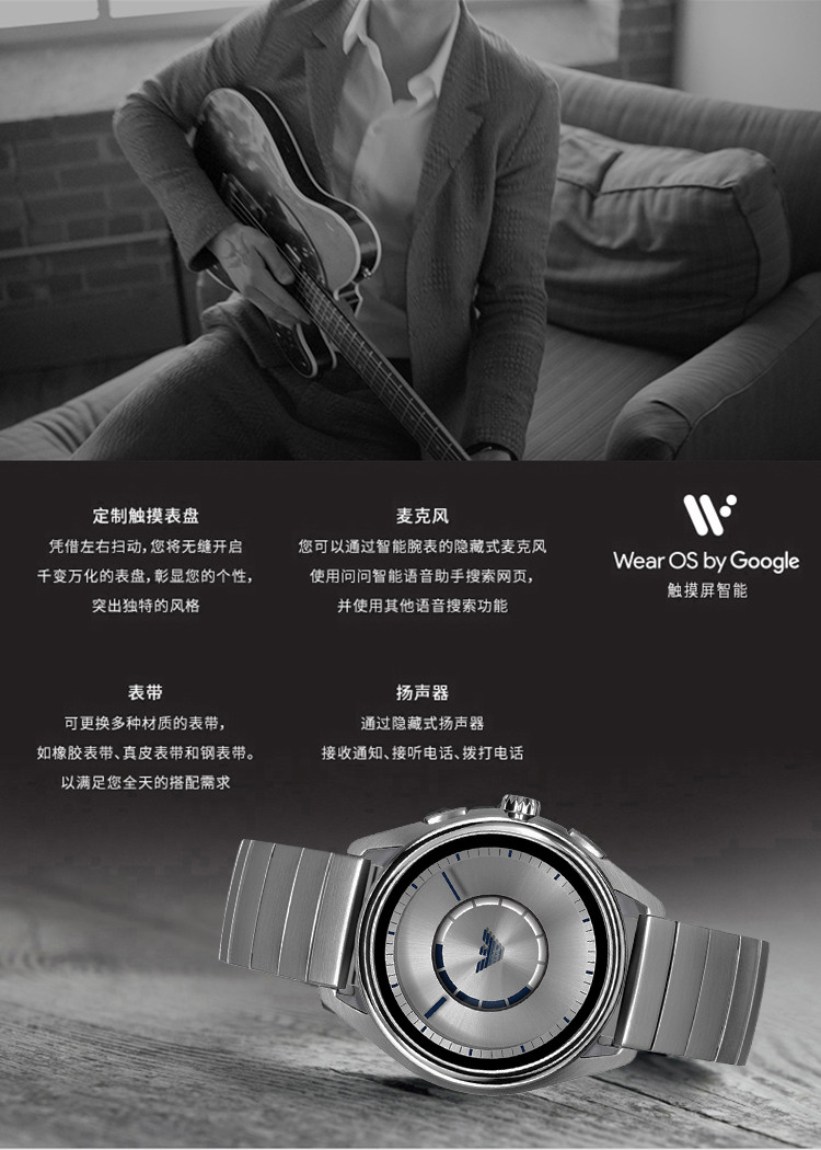 安普里奥阿玛尼 阿玛尼手表男士新款智能触屏钢带智能腕表art5006