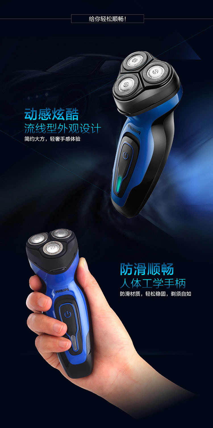 philips/飛利浦 yq6008三刀頭男士電動刮鬍剃鬚刀