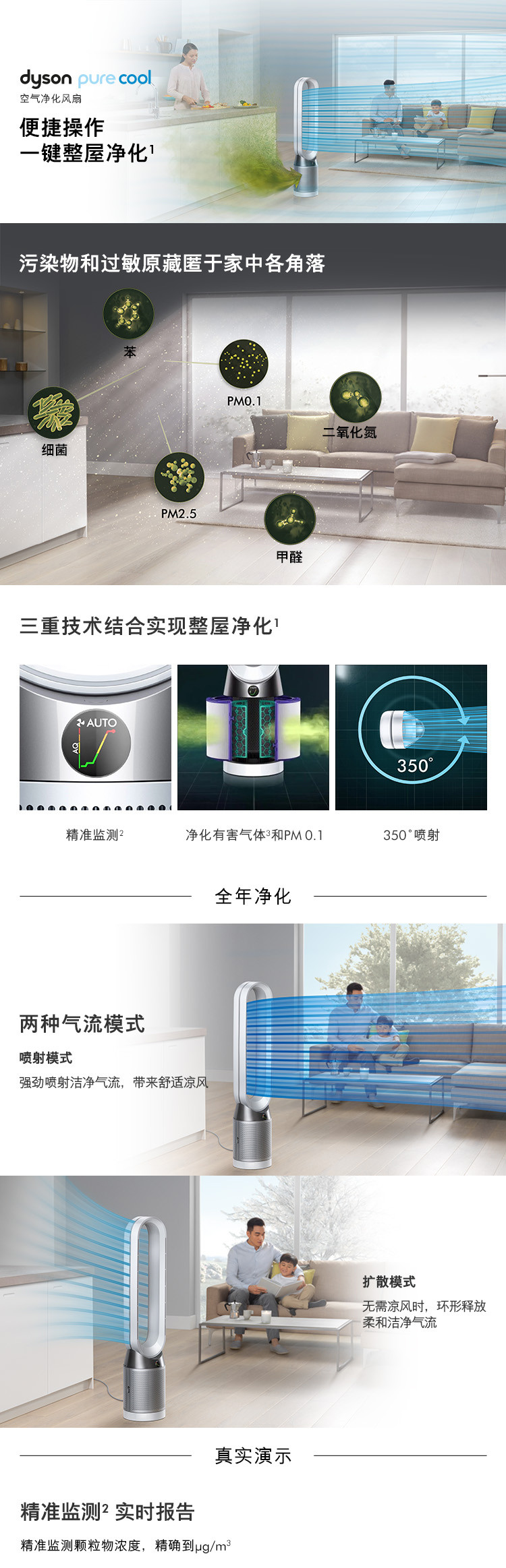 【Dyson戴森 空气净化器】Dyson/戴森 TP05 空气净化循环扇 兼具空气净化器和风扇功能 原装进口 无叶设计 整屋净化【官方正品 ...