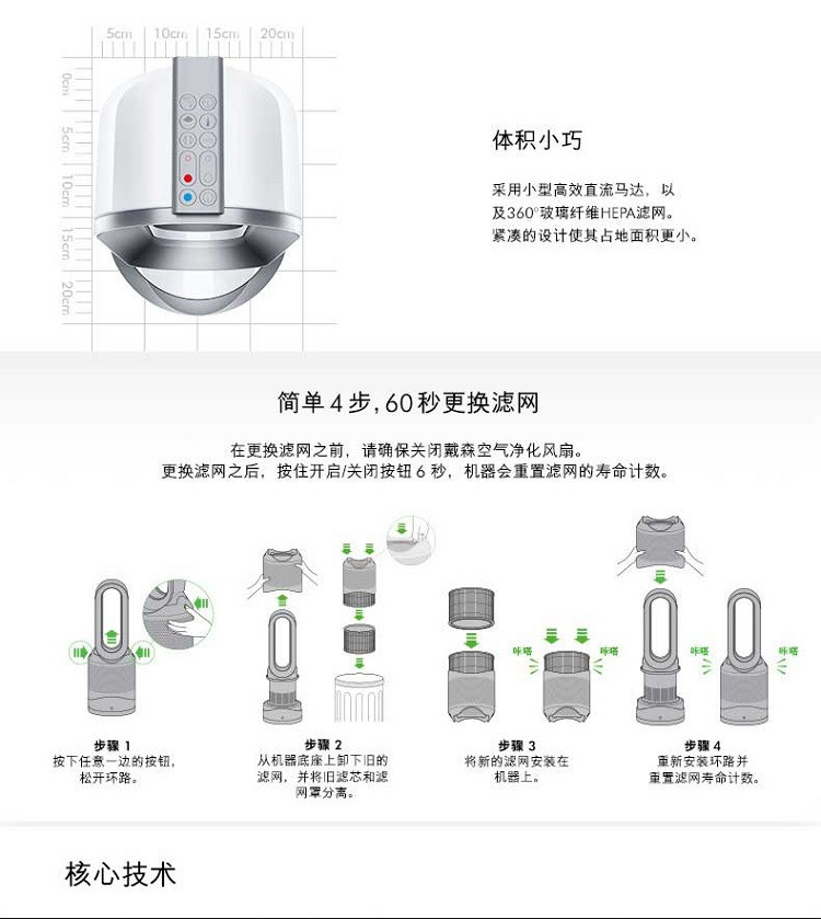 dyson戴森 hp03空气净化风扇 智能三合一 净化 冷暖 (爸爸去哪陈小春