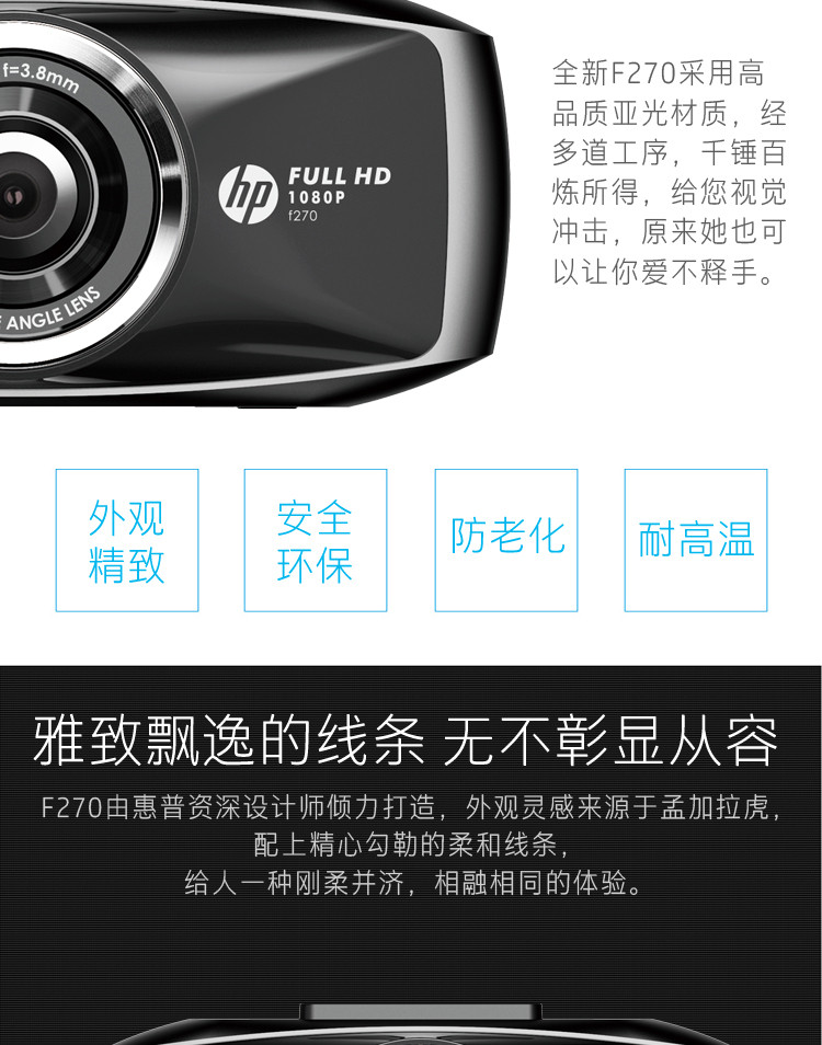 hp/惠普 f270 惠普高清行车记录仪1080p迷你隐藏广角防碰瓷移动侦测