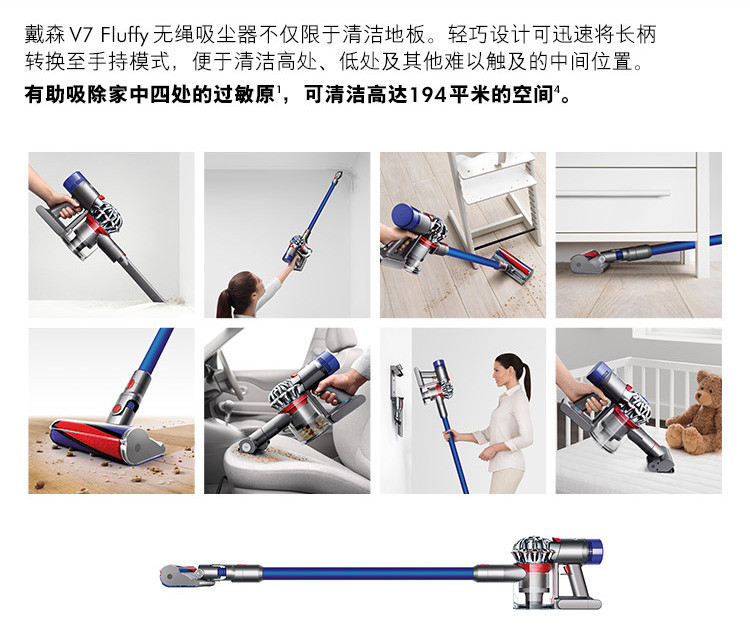 dyson/戴森 吸尘器 v7 fluffy手持吸尘器家用除螨无线【官方正品】