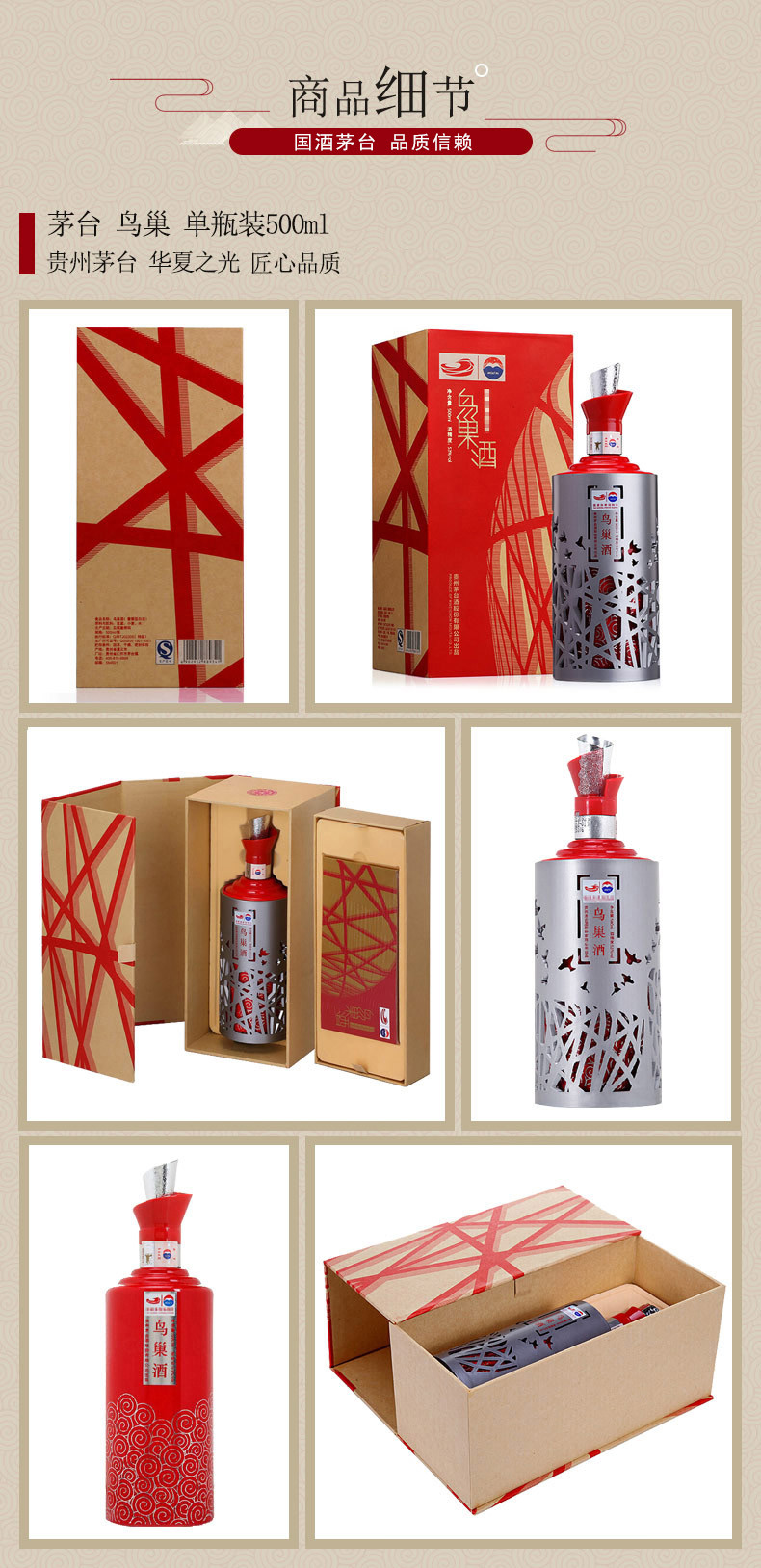 鸟巢酒 2012年 53度 500ml 酱香型白酒收藏酒