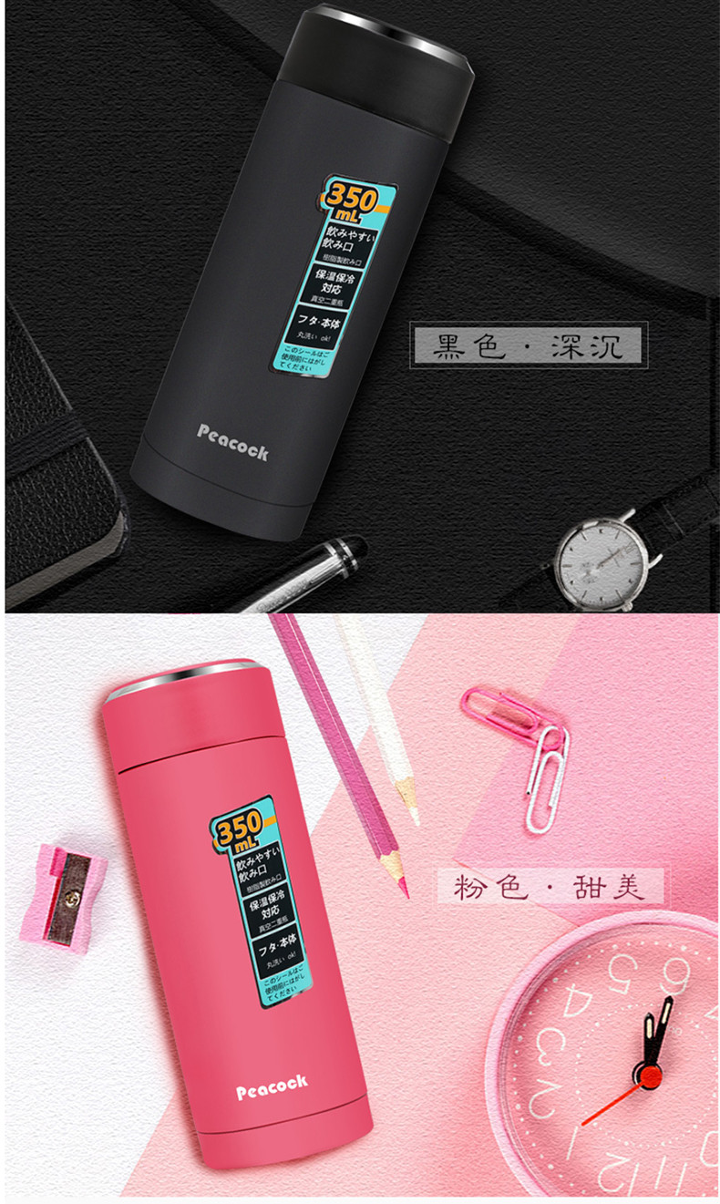 【peacock孔雀 杯子/水杯/水壶】peacock/孔雀日本孔雀经典炫彩350ml