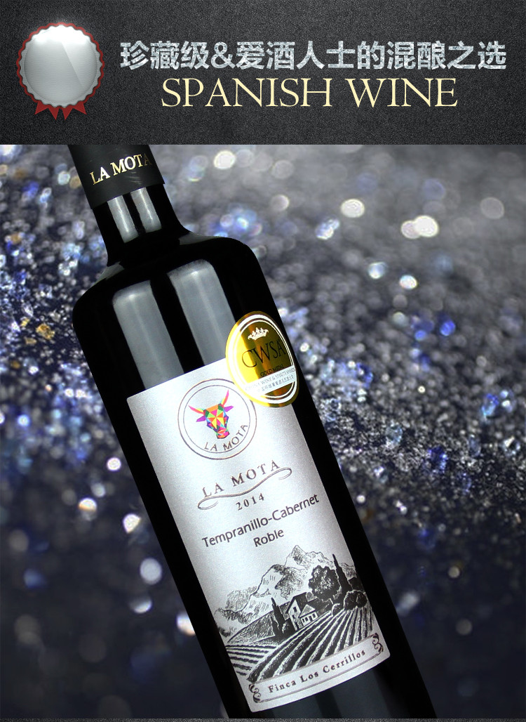 西班牙拉莫塔珍藏银标红葡萄酒6瓶装