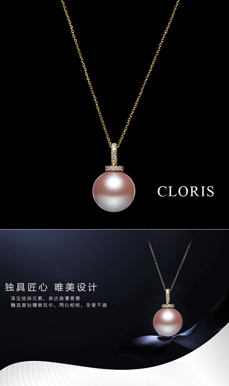 cloris/克劳瑞斯 18k金 爱迪生粉色淡水珍珠 镶嵌钻石 吊坠 12-13mm