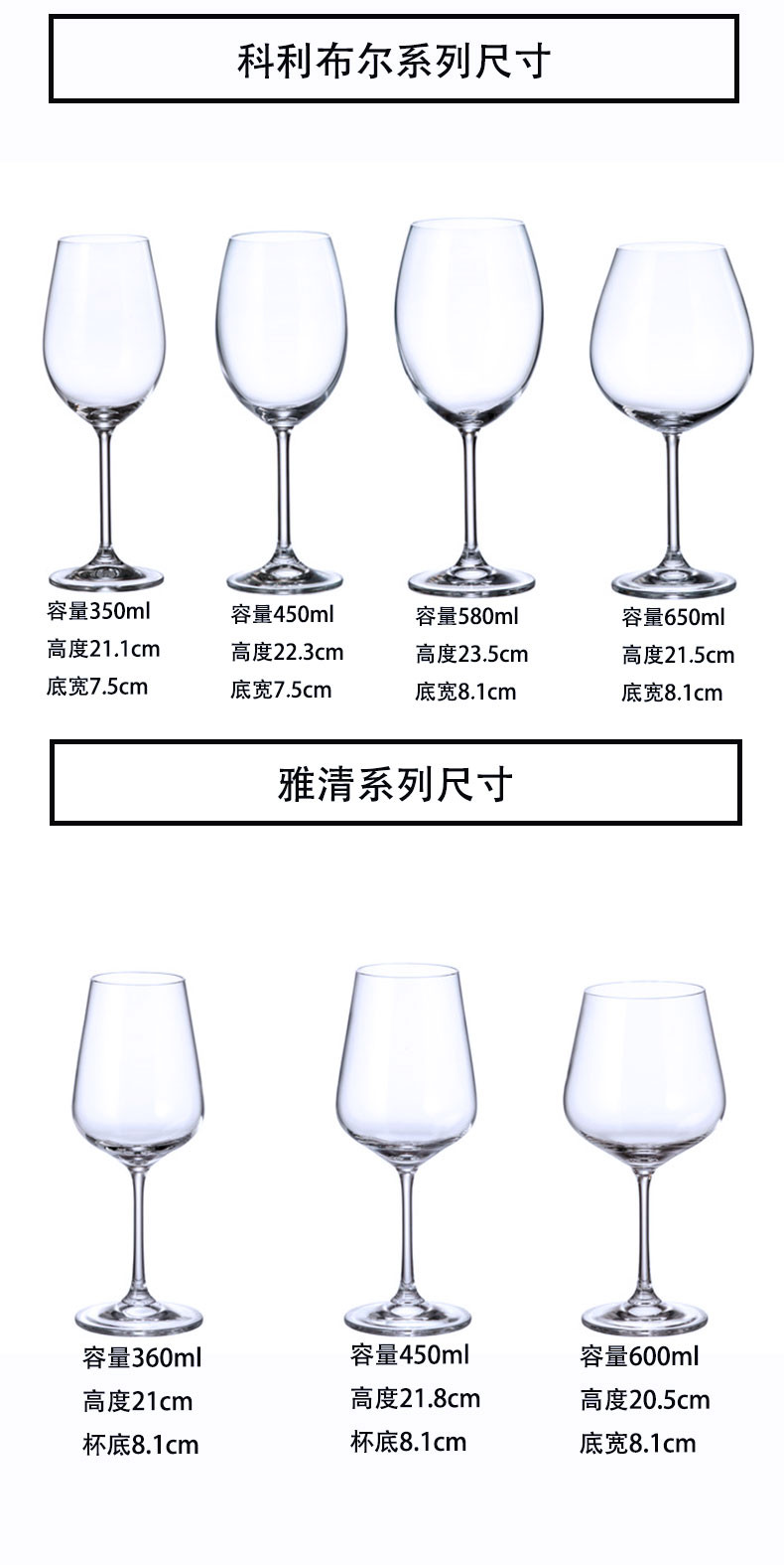 标准红酒杯尺寸图片