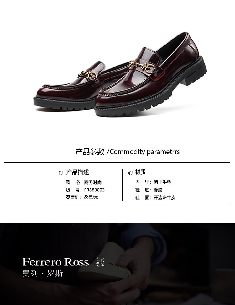 【19春夏】ferrero ross/费列罗斯 开边珠牛皮 男士时尚商务休闲鞋fr