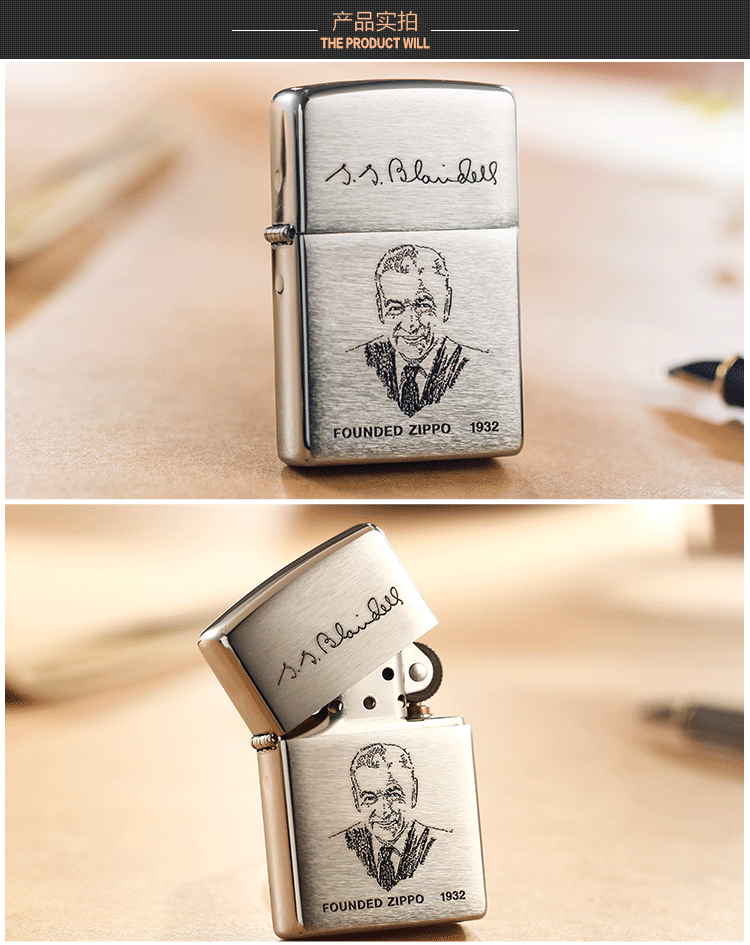 美国原装zippo芝宝防风打火机经典拉丝创始人签名/肖像