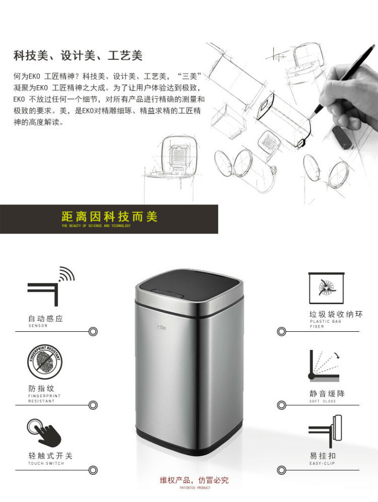 eko/宜可 欧式不锈钢创意智能感应垃圾桶 9288