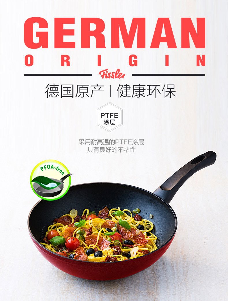 fissler/菲仕乐 艾克不粘锅煎锅组合2件套锅带玻璃盖