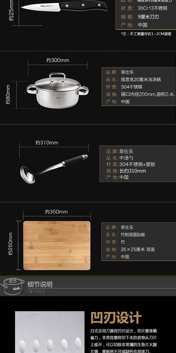 fissler/菲仕乐高速快锅7件组 压力锅6l 汤锅 刀具 汤勺 砧板