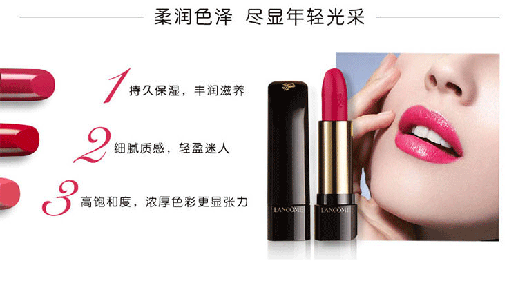 lancome/兰蔻新菁纯柔润丝缎唇膏378号玫瑰3.4g