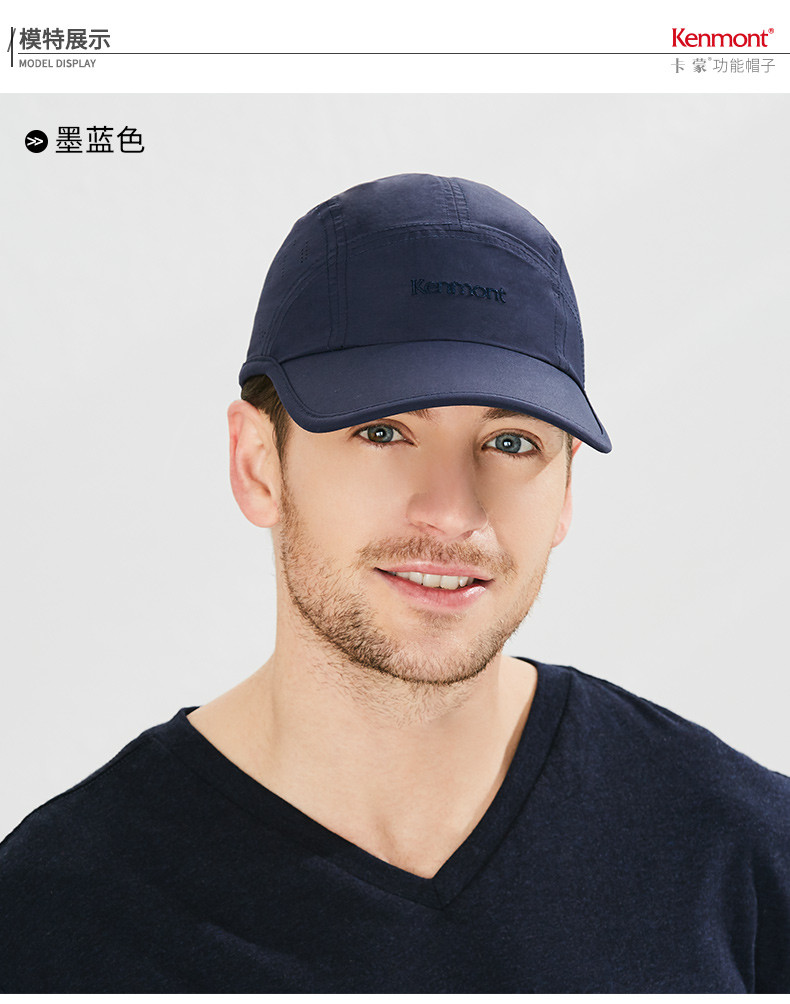 kenmont/卡蒙防紫外线太阳帽男防晒户外夏天遮阳薄款鸭舌帽透气网眼