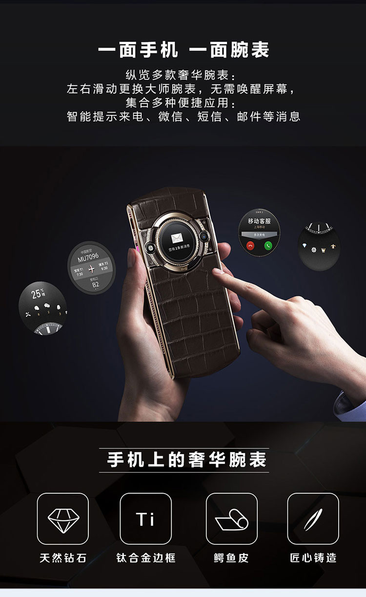 【新品】8848 钛金手机m5 私人订制鳄鱼皮款 商务双系统加密 指纹识别