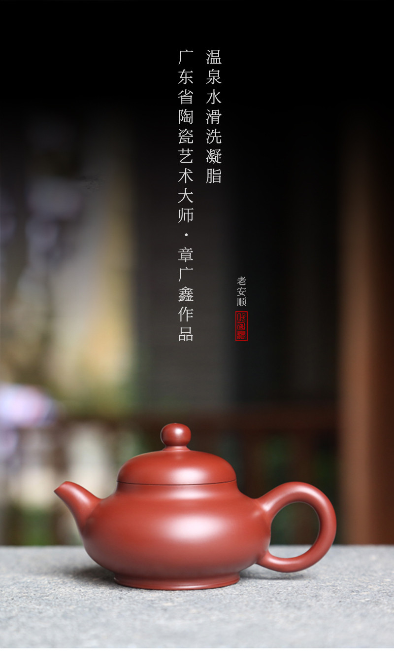 mingdeyuan/明德园 凝脂 紫砂壶 全手工朱泥潮州手拉壶 容量100cc 章