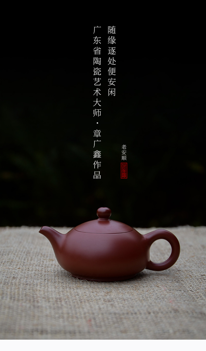 mingdeyuan/明德园 随缘 紫砂壶 全手工朱泥手拉壶 容量100cc 章广鑫