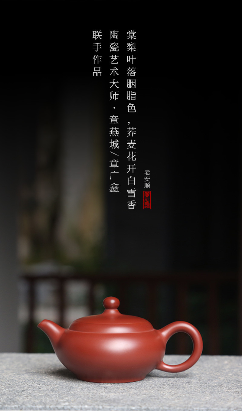 mingdeyuan/明德园 胭脂 紫砂壶 全手工朱泥潮州手拉壶 容量100cc 章