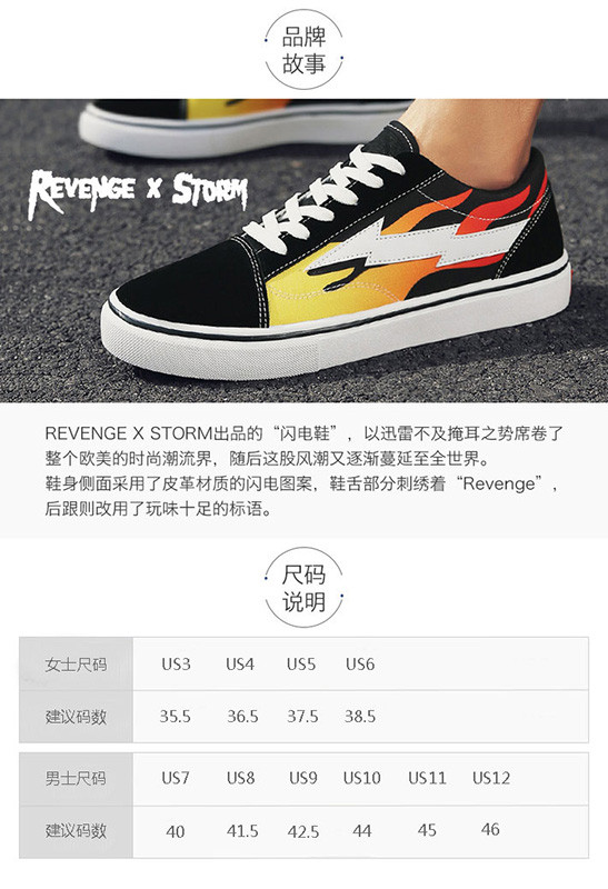 复仇风暴revenge x storm 情侣款 黑色系带闪电休闲低帮板鞋