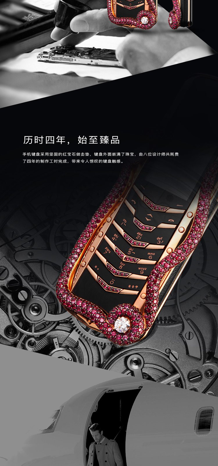 vertu/纬图 signature 系列高端商务手机 特色手机 眼镜蛇限量版