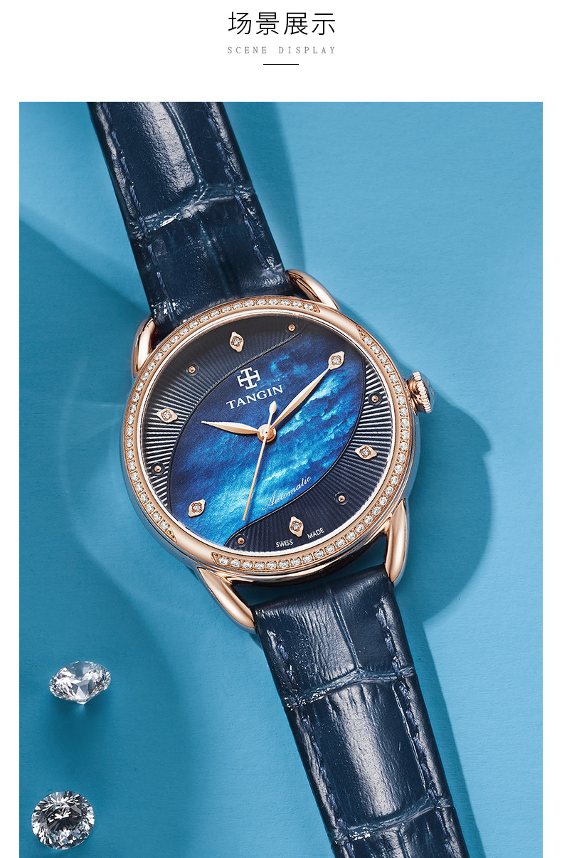 tangin/天珺月桂女神系列明星同款手表女时尚优雅全自动机械女表t7051