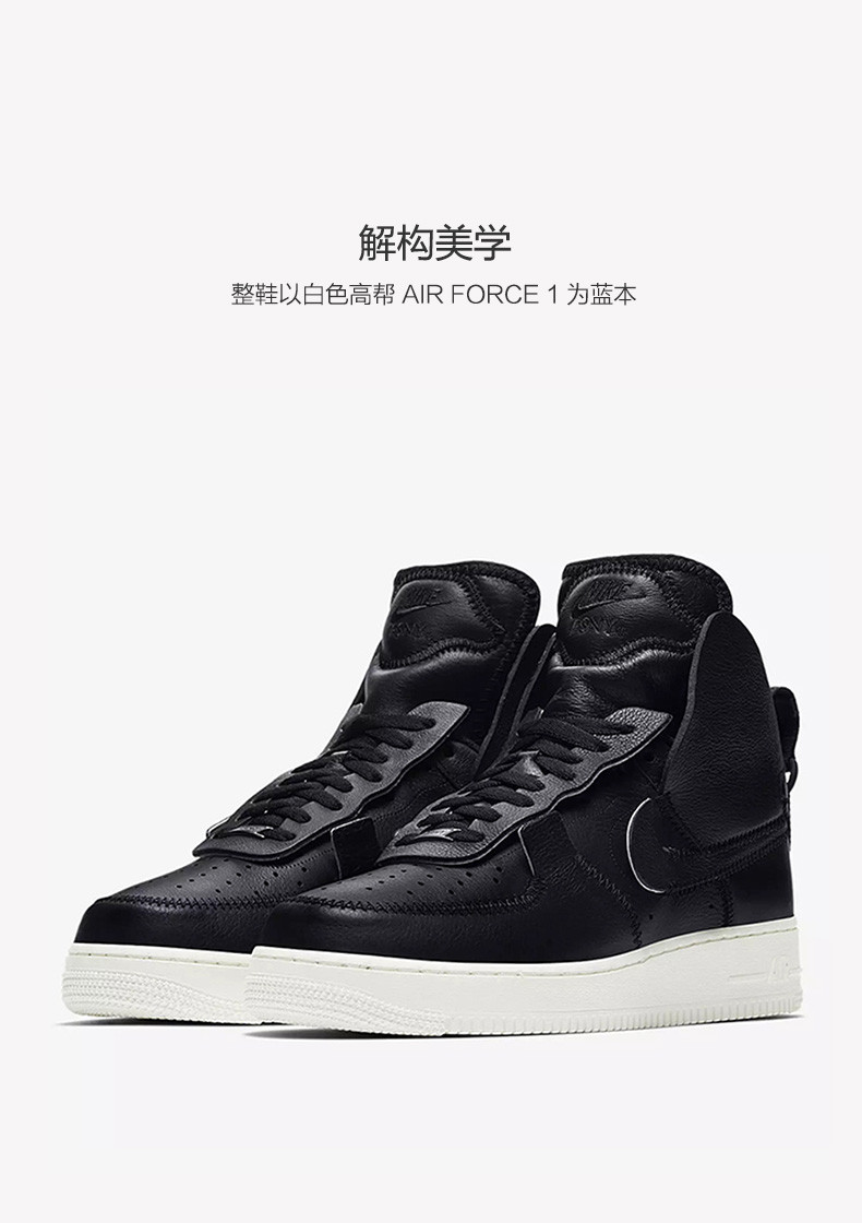 【nike耐克 男士跑步鞋】psny x nike air force 1 high black 解构