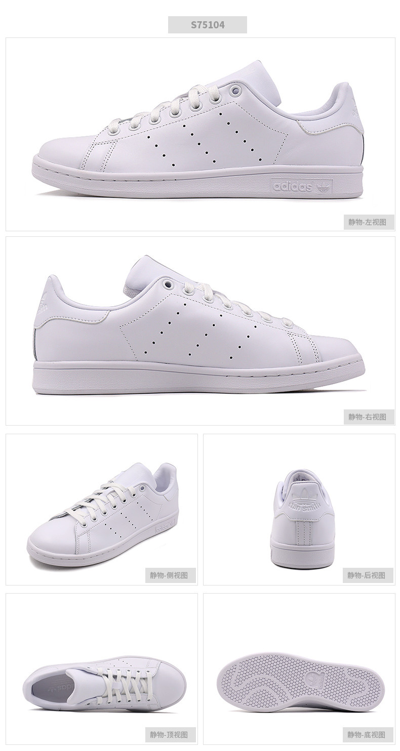 adidas 阿迪达斯男鞋女鞋三叶草smith史密斯小白鞋运动鞋休闲鞋板鞋s7