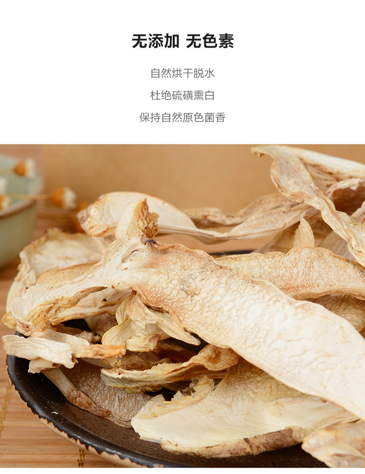 meewei/覓味 四川特產 野生松茸乾貨 精選菌菇食材 50g 50g