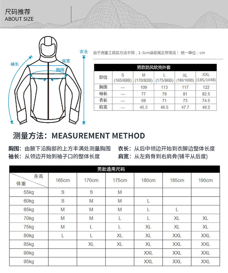 kailas/凯乐石男款防风软壳外套kg210296