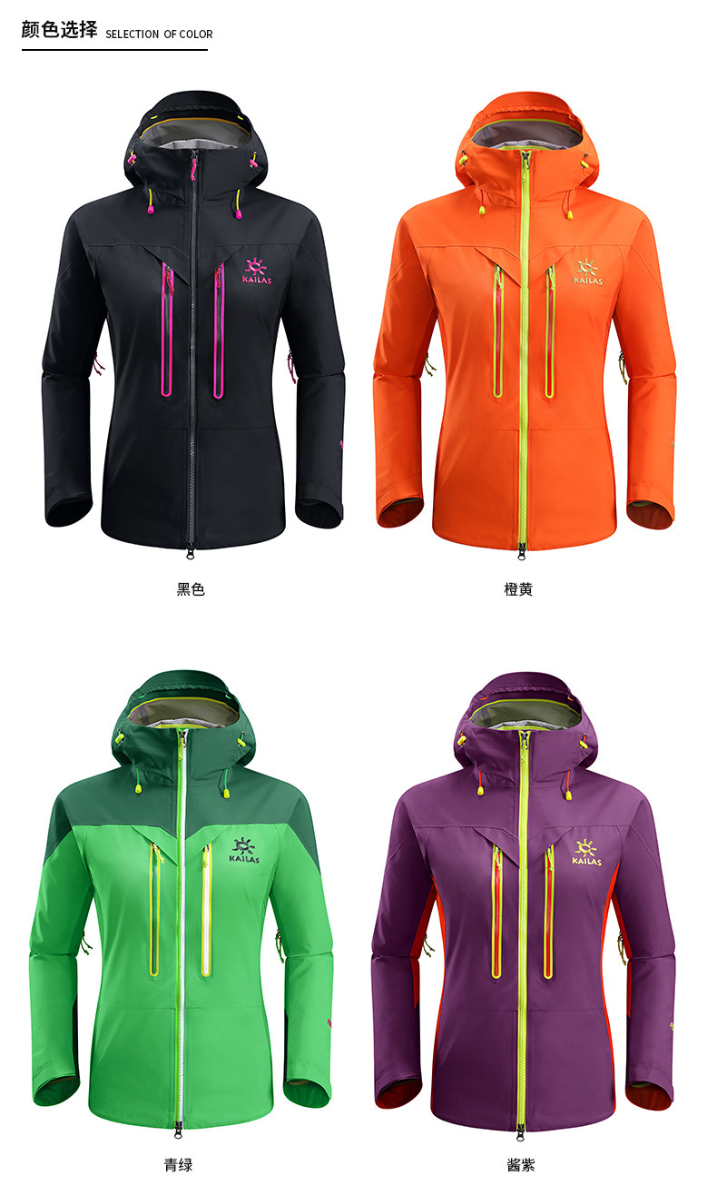 kailas/凯乐石户外女士3层冲锋衣kg124162