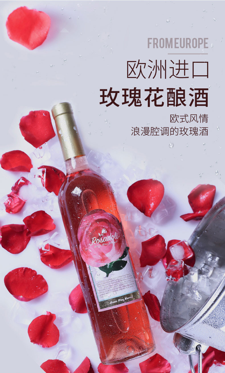 rosadoli/罗丝多丽 保加利亚进口玫瑰花酿配制酒 750m