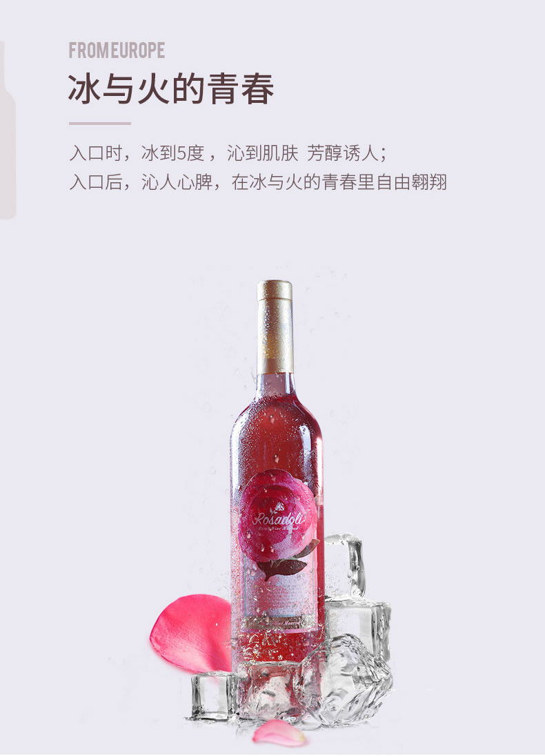 保加利亚进口玫瑰花酿配制酒 750ml 半甜型玫瑰花酒