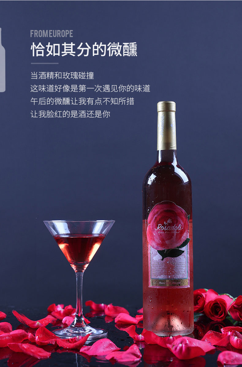 玫瑰酒价格及图片图片