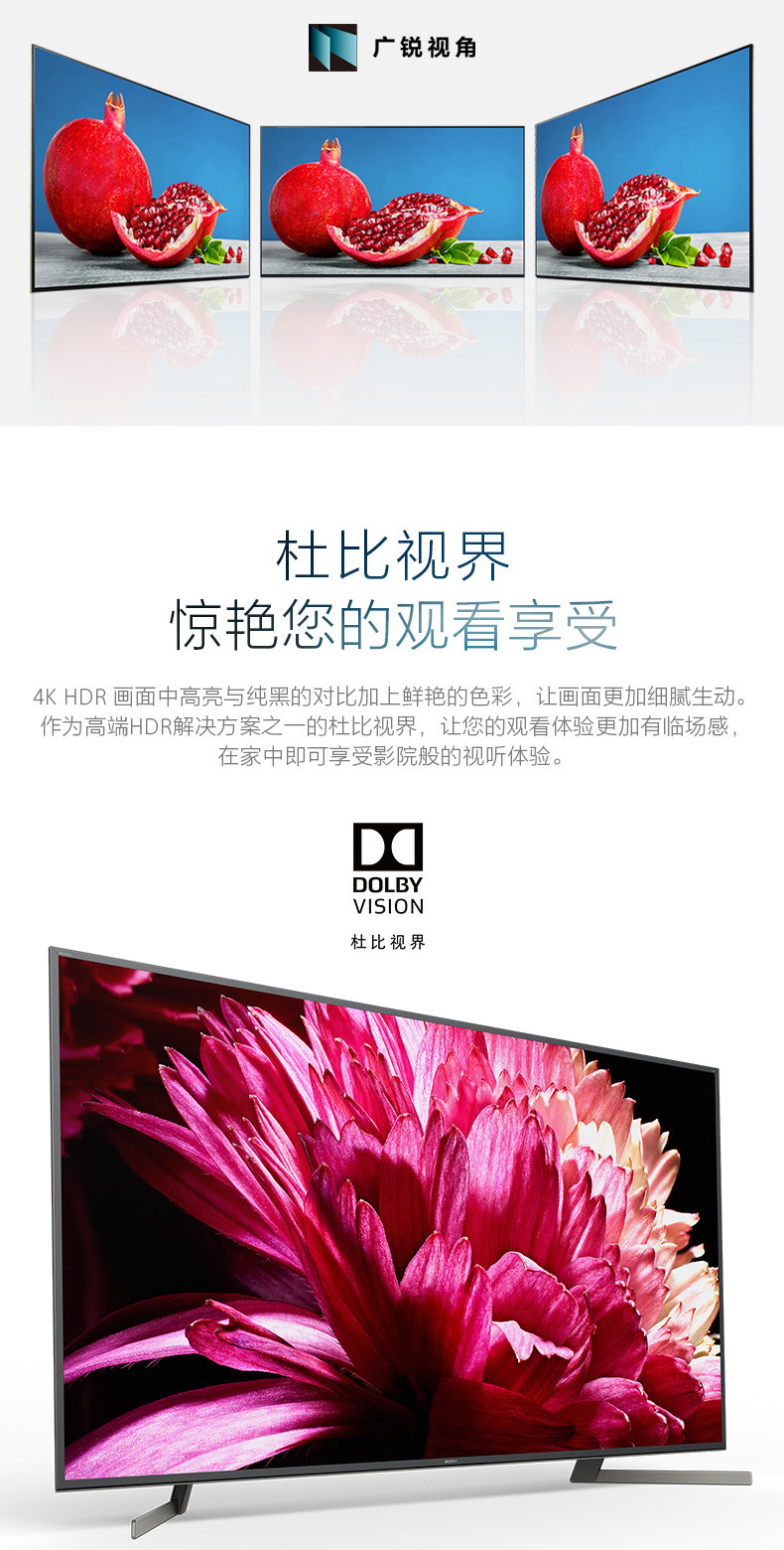0智能液晶电视 黑色 kd-65x9500g 【2019索尼新品】受疫情影响,部分