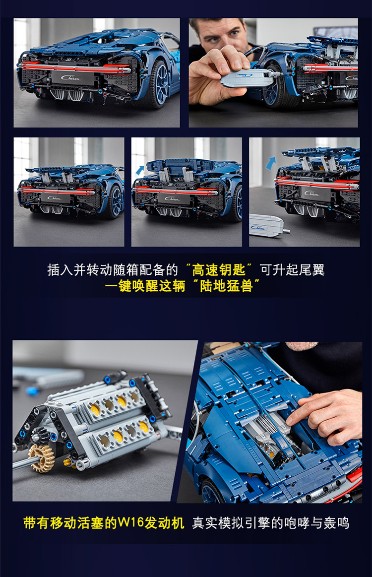 lego/乐高 积木 机械组technic布加迪 bugatti chiron16岁  42083