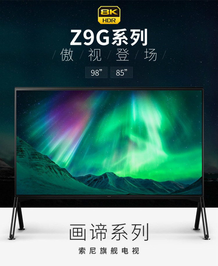 sony/索尼 98英寸 8k hdr 安卓智能液晶电视 黑色 kd-98z9g