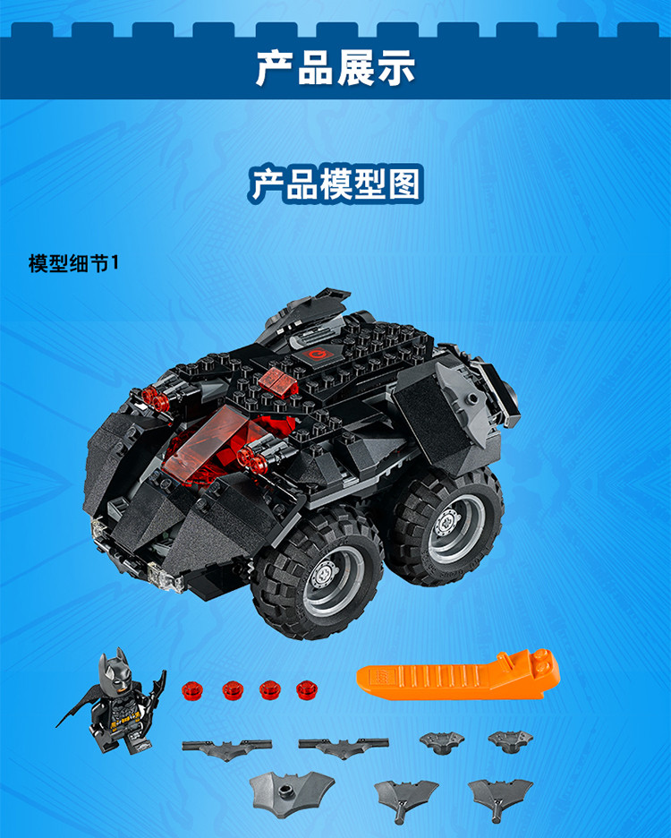 lego/乐高 超级英雄系列super heroes app遥控蝙蝠车8岁  76112